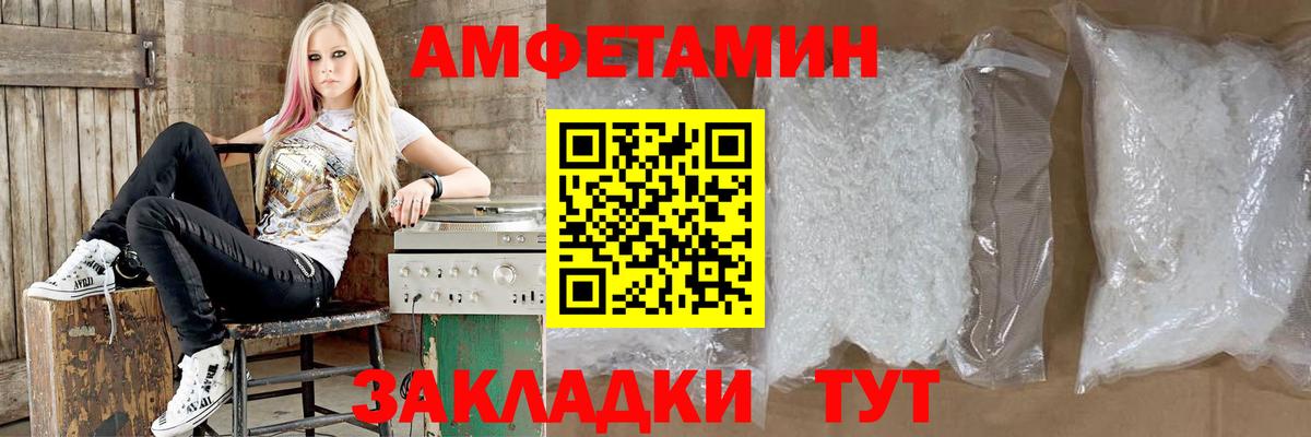 Амфетамин Premium Ефремов