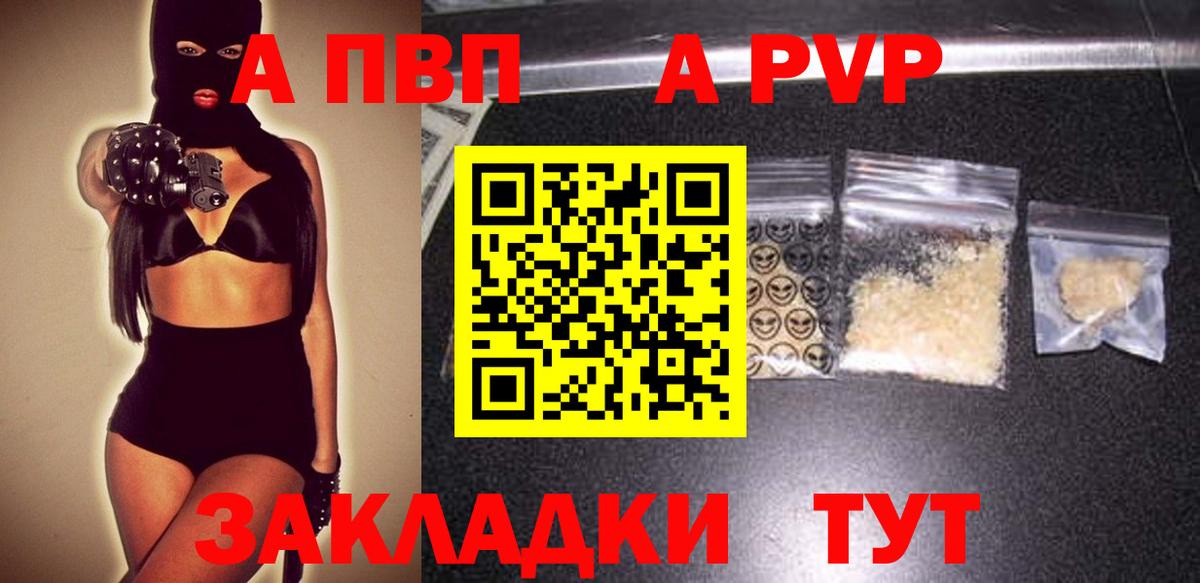 Ефремов  закладка  Вход с VPN  Alpha-PVP СК 