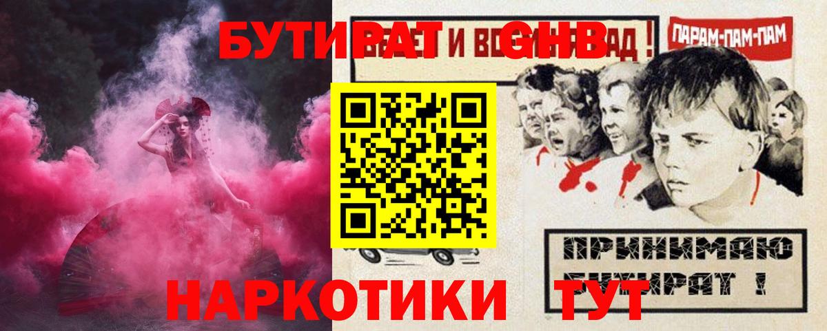 Ефремов  БУТИРАТ  Вход с VPN  БУТИРАТ 99% 