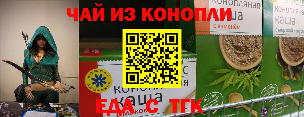 Печенье с ТГК конопля  Вход с VPN  Ефремов 