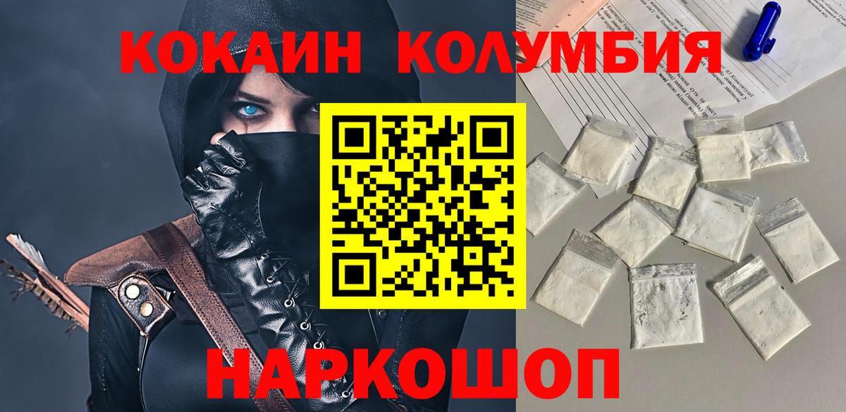 Кокаин FishScale  Кокаин  Ефремов  Вход с VPN 
