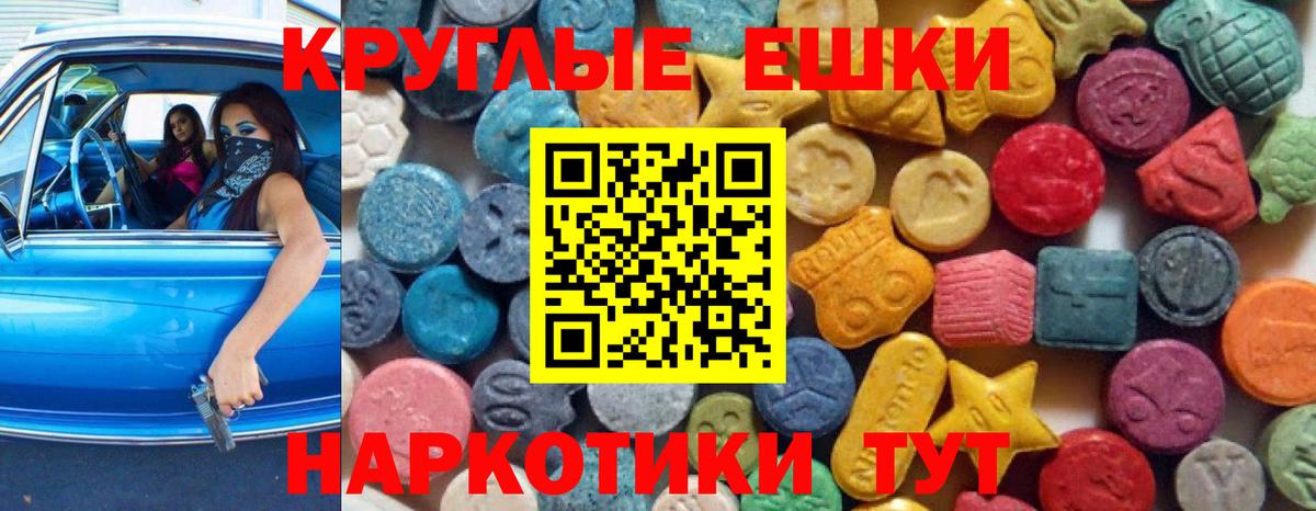 ЭКСТАЗИ 280мг Ефремов