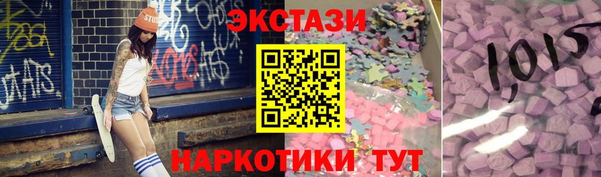 Экстази  Вход с VPN  Ефремов  ЭКСТАЗИ бентли  Ecstasy Cube 