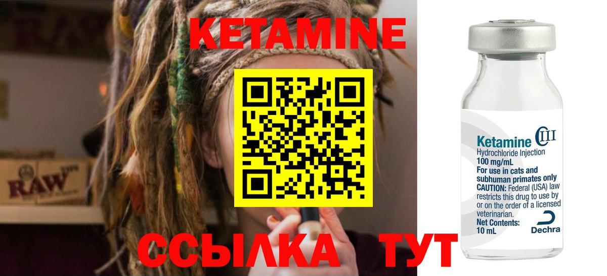 Кетамин VHQ Ефремов