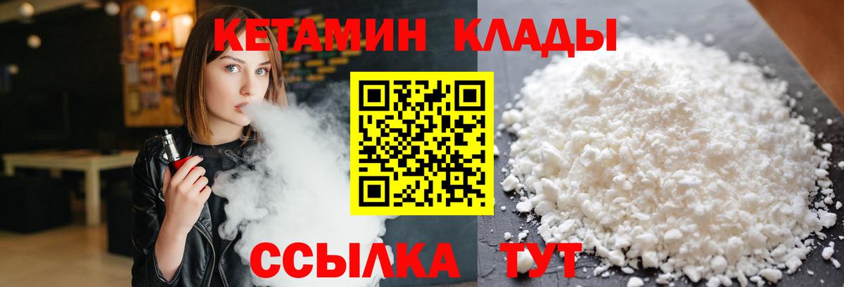 КЕТАМИН ketamine  Вход с VPN  Ефремов  Кетамин ketamine 