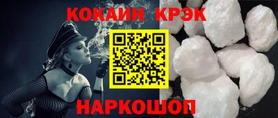 кокаин перу Малгобек