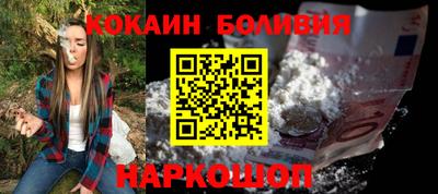 кокаин перу Малгобек