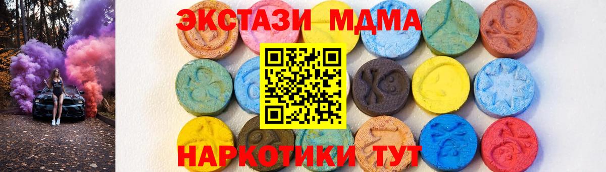 МДМА кристаллы  МДМА  Ефремов  MDMA Molly  Вход с VPN 