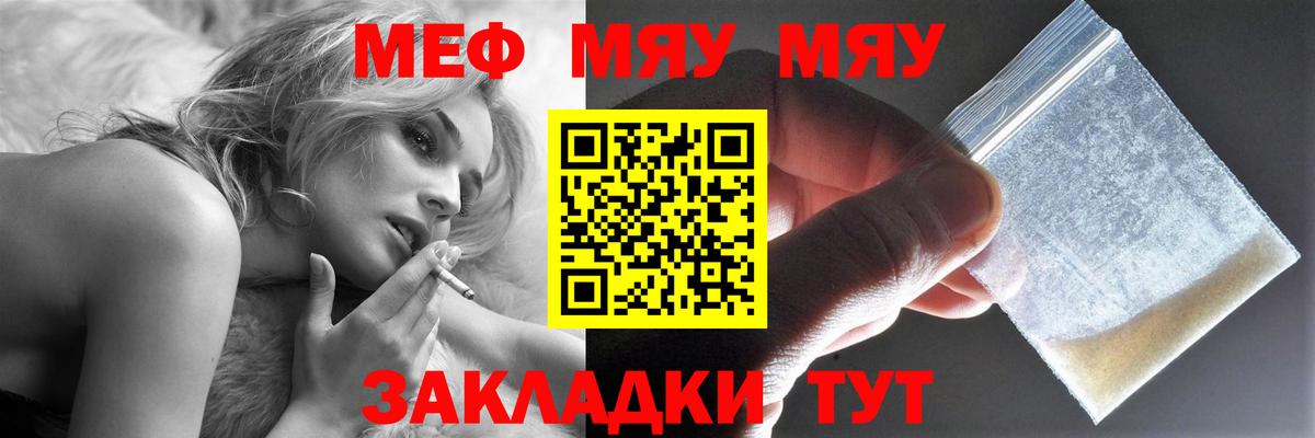 Меф  Ефремов