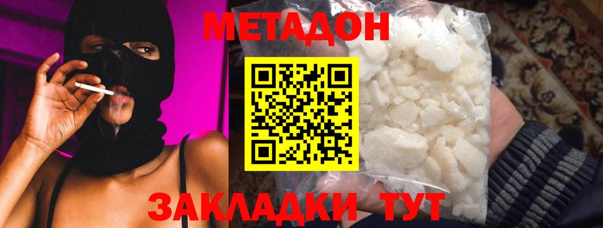 Метадон VHQ  Метадон мёд  Ефремов  Вход с VPN 