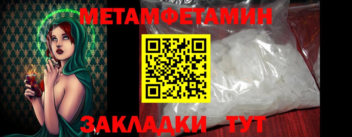 Метамфетамин Methamphetamine Ефремов