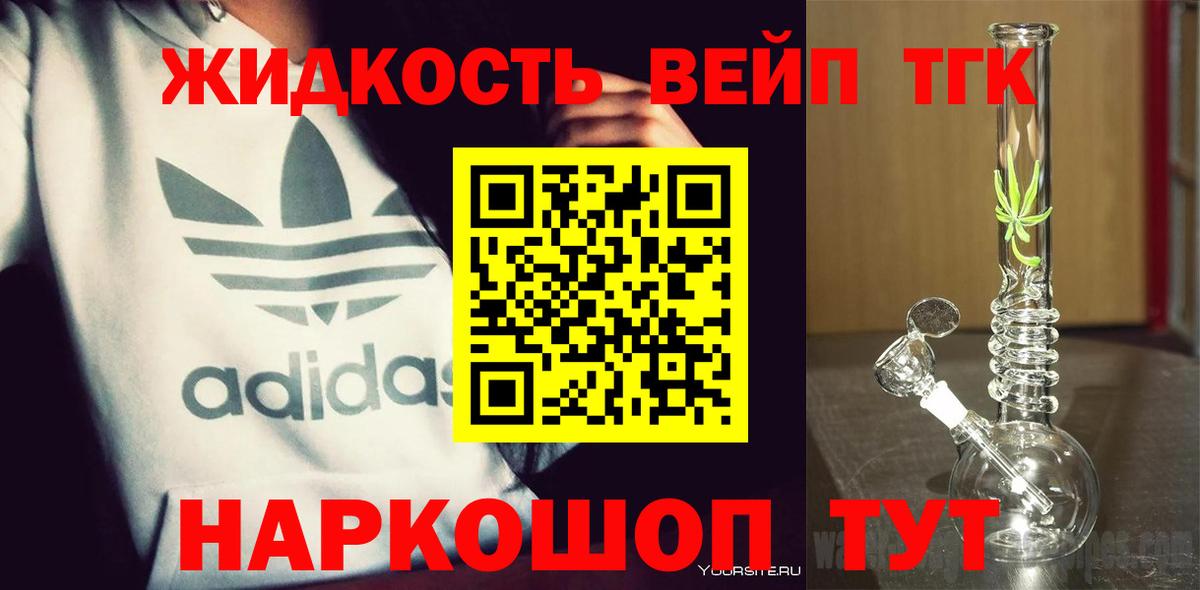Дистиллят ТГК гашишное масло Ефремов