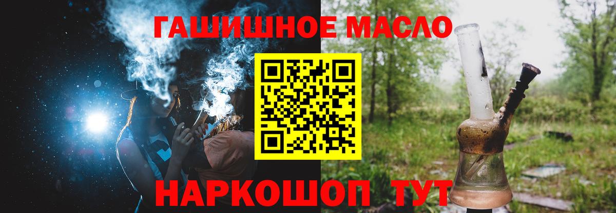 Ефремов  Дистиллят ТГК вейп  Дистиллят ТГК гашишное масло  Вход с VPN 